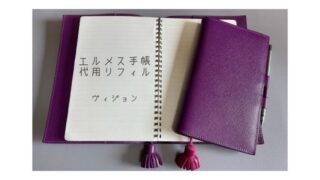 レフィルを Hermes アネモネ 紫 パープルの通販 by ゆき's shop